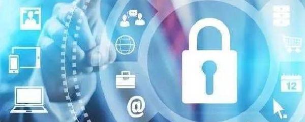 網絡安全技術有哪幾種