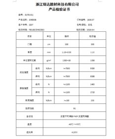 浙江錦達膜材科技 以專業(yè)產(chǎn)品檢驗證書與卓越技術(shù)服務構(gòu)筑品質(zhì)信任
