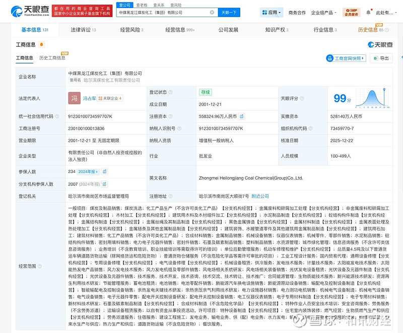 中煤能源在金屬廢料和碎屑加工處理領域的探索與實踐